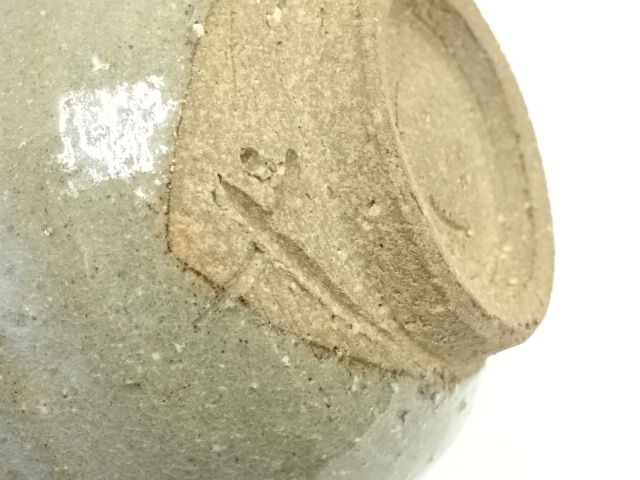 Ｓ９０４　『自作茶碗』『銘　仁』『東大寺別當　守屋弘斎』『知足窯』　共箱　茶道具 S904 『自作茶碗』『銘 仁』『東大寺別當 守屋弘斎』『知足